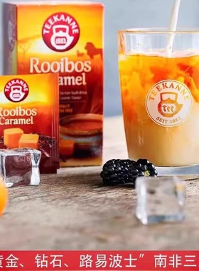 teekanne焦糖味南非路易波士茶进口博士茶路易波士茶20包盒装