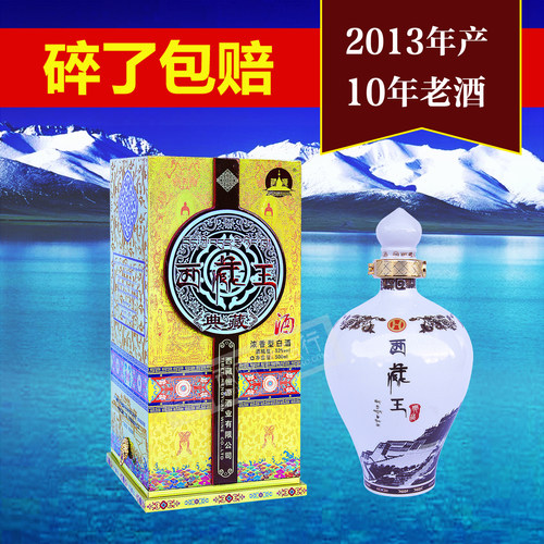 特产收藏酒西藏粮食酿造酒西藏王青稞酒雪域典藏1瓶包邮量大价优