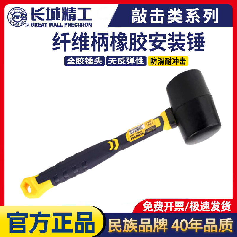 无弹力橡胶锤长城精工生胶