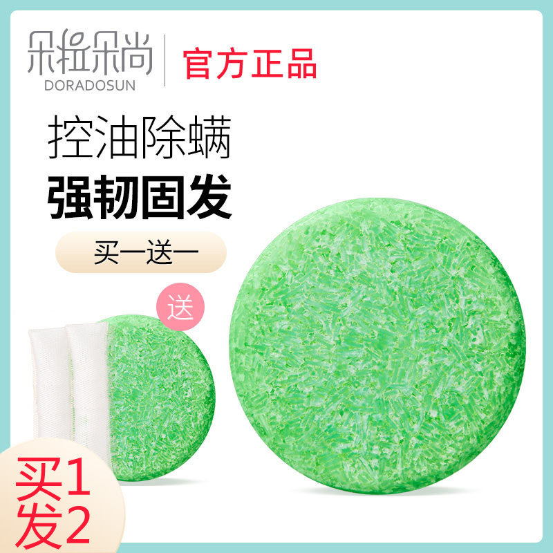 朵拉朵尚洗发皂控油除螨硫磺去螨虫洗头海盐控油香皂男去屑止痒女