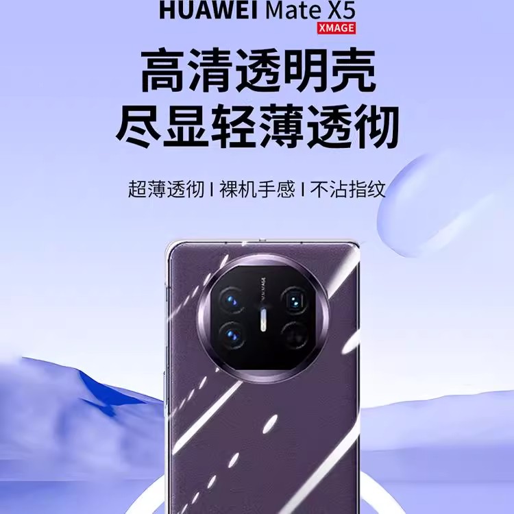 华为matex6手机壳透明超薄防摔