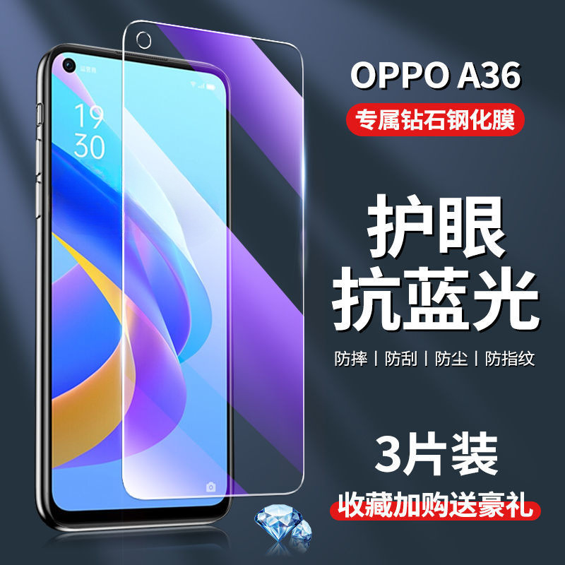 适用于OPPOA36全屏钢化膜a36手机保护膜PESM10抗蓝光防摔玻璃贴膜