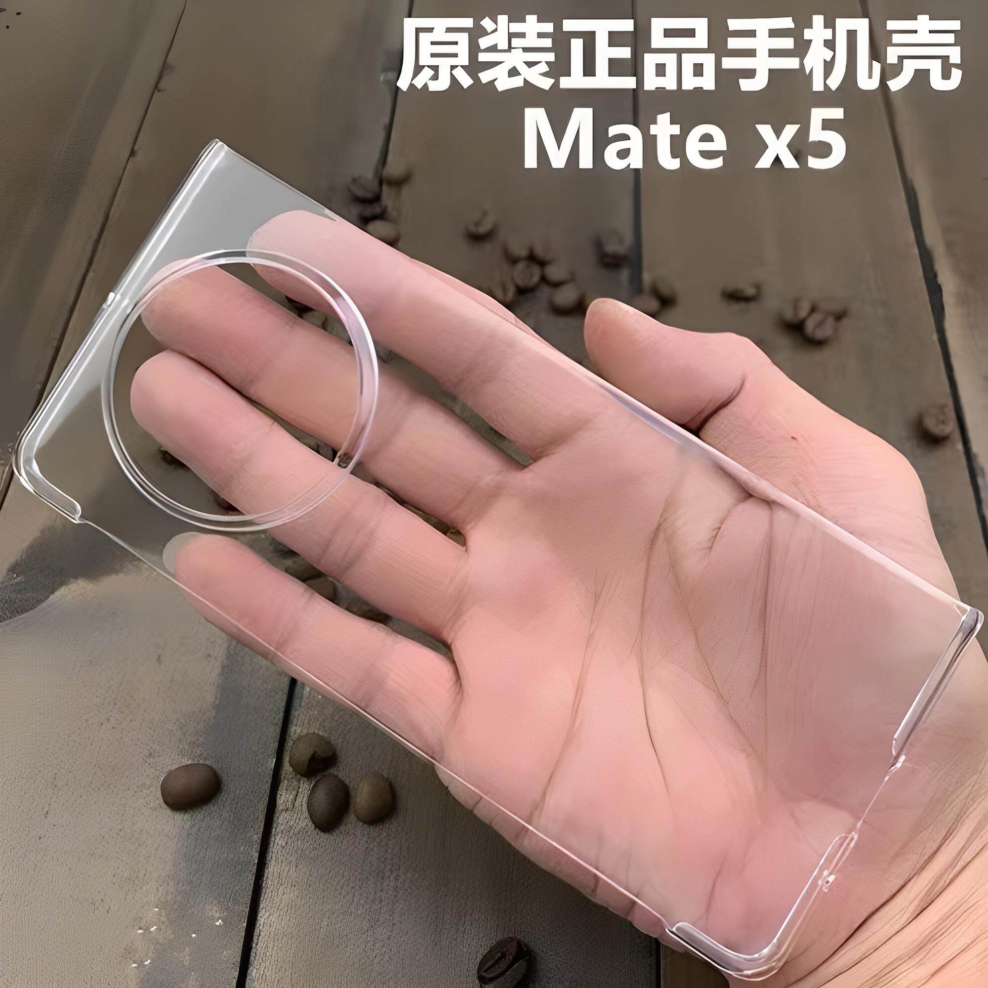 适用于华为MateX5典藏版手机壳