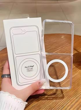 适用 Galaxy Z S系列【Flip 7 6 5 3 4 】S系列手机壳透明 Fold7 6 5 4 3 plus无线Ultre磁吸壳FE磁贴折叠