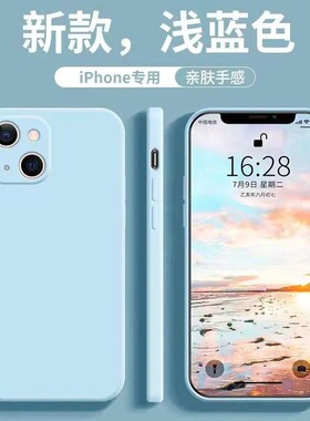 适用苹果15promax/16e/17纯色PLUS柔软13mini简约保护套浅蓝色全包防摔新款TPU