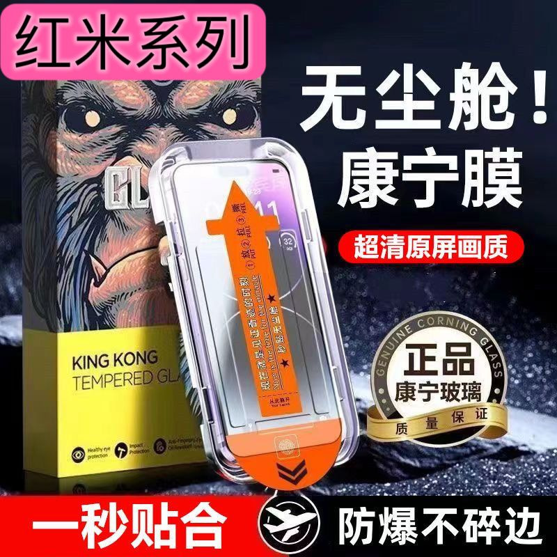 康宁红米K70钢化膜K60K50K40pro无尘舱note1312手机膜11秒贴神器