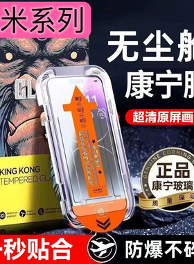 康宁红米K70钢化膜K60K50K40pro无尘舱note1312手机膜11秒贴神器