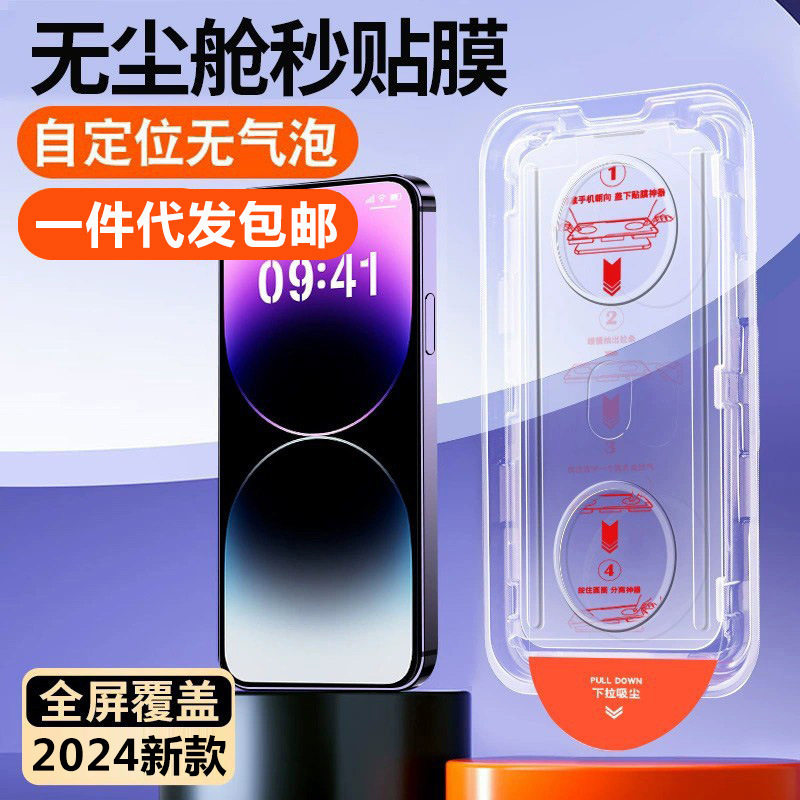 适用iqooneo5无尘仓秒贴neo9pro高清vivoiqoo1211防爆Z8保护膜z3