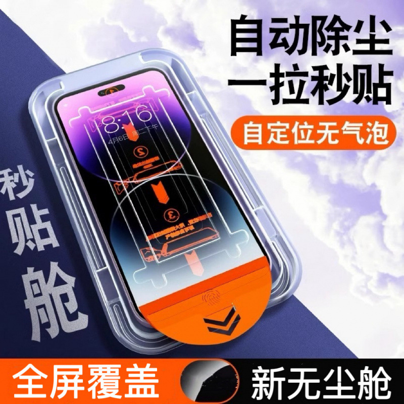 适用vivox70x60x50钢化膜s18es16e无尘舱s15s12全屏z5xz3x膜