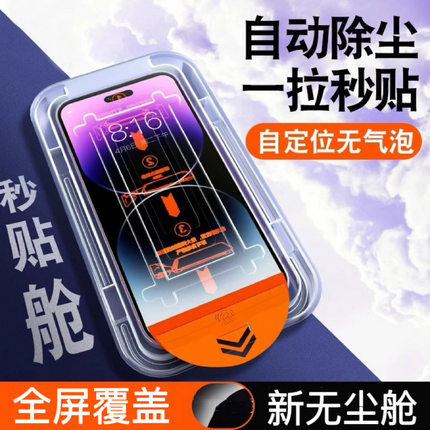 适用vivox70x60x50钢化膜s18es16e无尘舱s15s12全屏z5xz3x膜