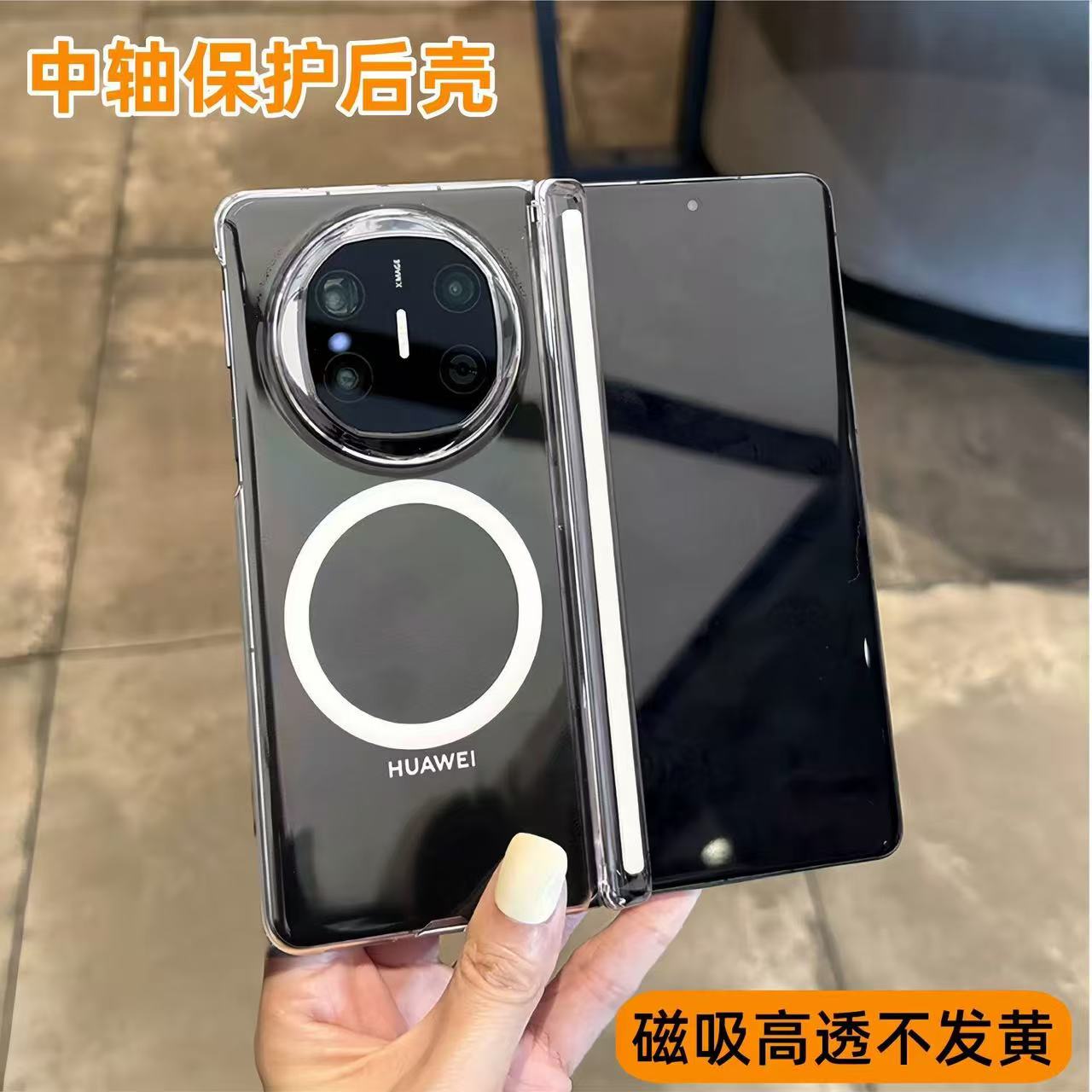 适用于华为matex6壳新款5