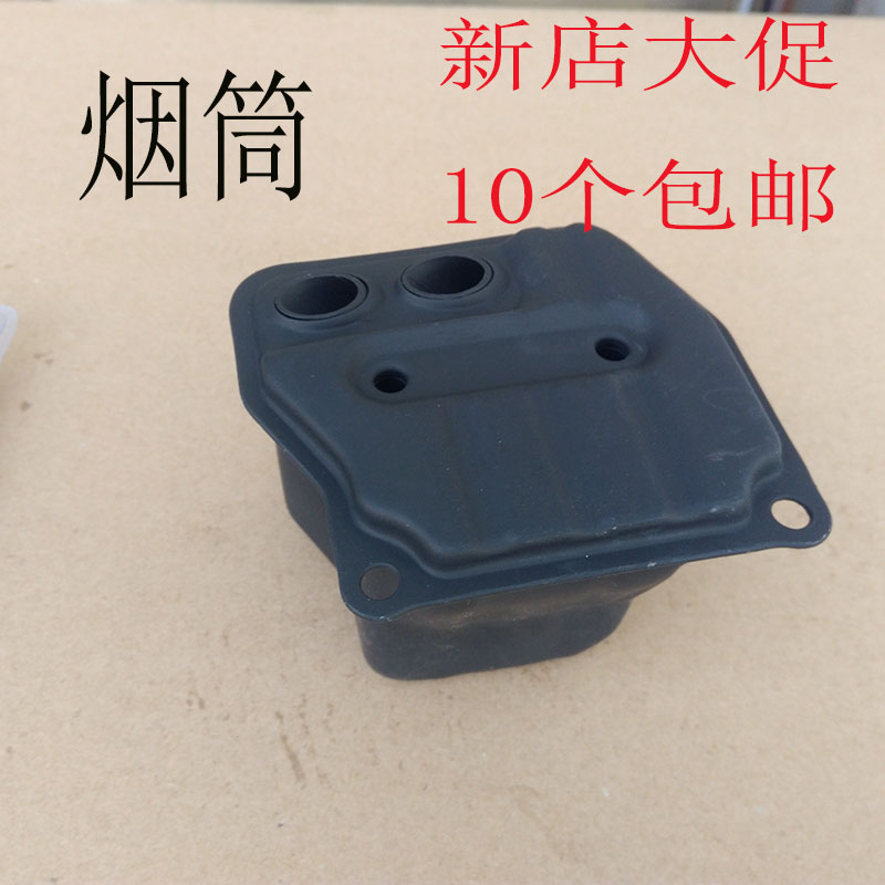油锯消音器排气管油锯