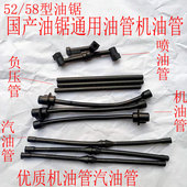 汽油锯汽油管机油管燃油负压喷油管52 59手工伐木油锯配件大全