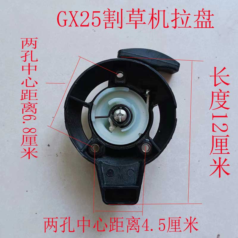 GX25割草机拉盘喷雾器打药机配件