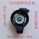 GX25割草机拉盘gx喷雾器启动器高枝锯小型汽油机线盘弹簧外壳配件