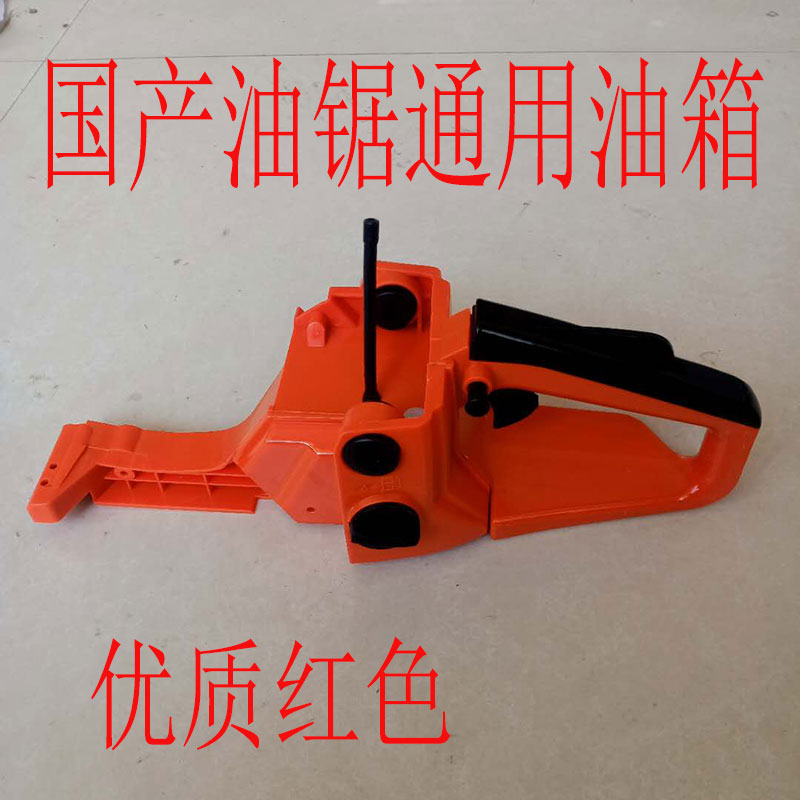 汽油锯油箱伐木锯配件大全扣击