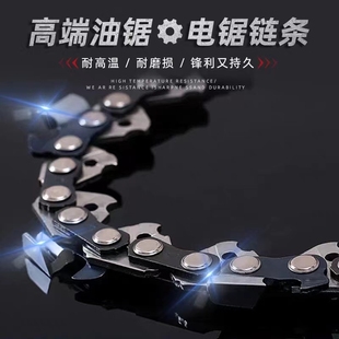 进口汽油锯链条18/20寸链子16寸电锯伐木锯导板油锯链条通用配件