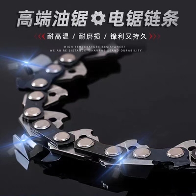 油锯链条汽油锯配件伐木锯导板