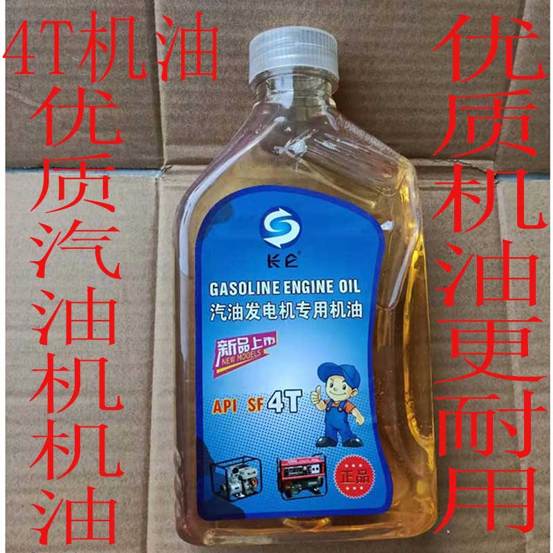 汽油机四冲程机油168发电机油箱体割草机内燃机齿轮曲轴箱4T润滑