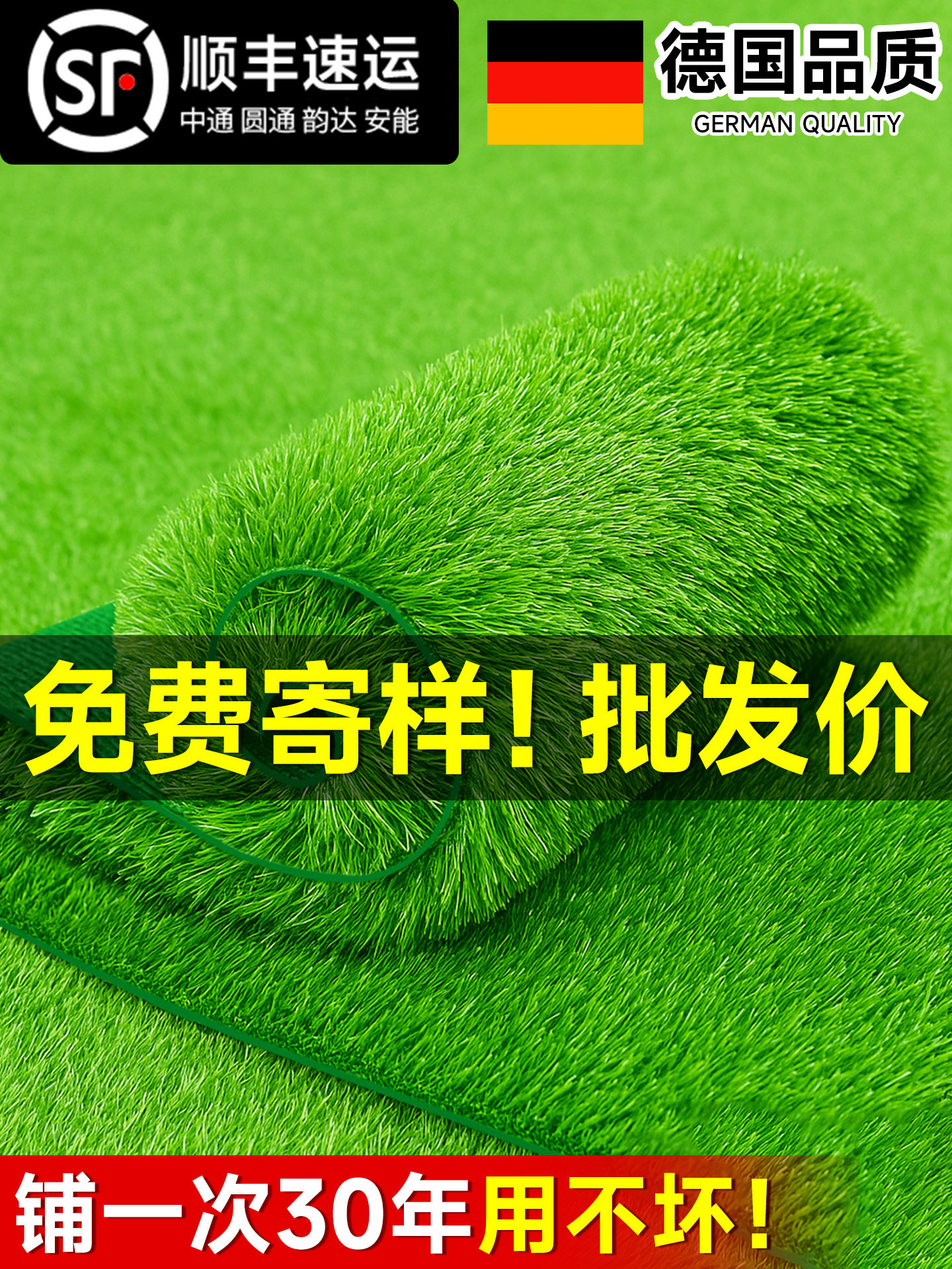德国彷真草坪铺垫人造塑料假草皮地人工地毯户外阳台装饰围栏地垫