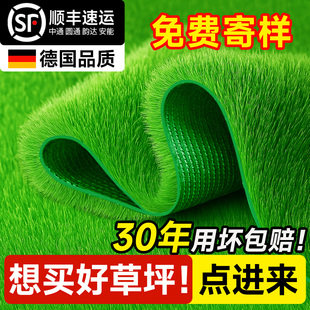 德国仿真草坪人造假草皮铺垫人工塑料绿地毯户外庭院阳台隔热装饰