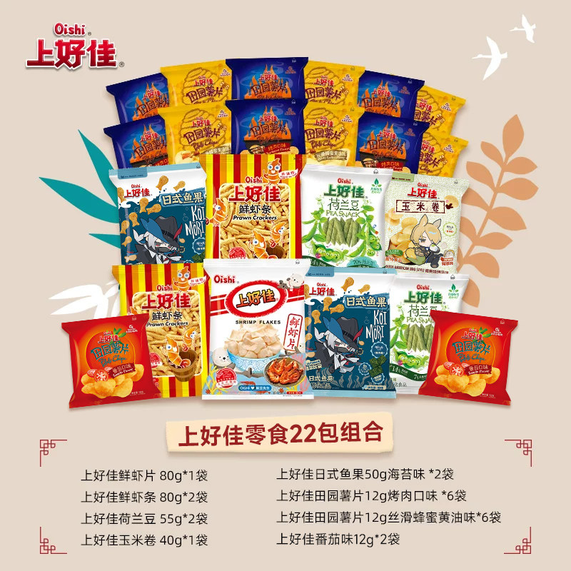 oishi上好佳旗舰店膨化休闲零食组合下午茶办公室分享22包