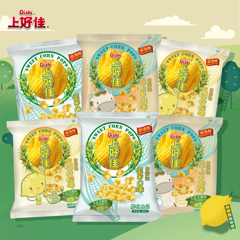 Oishi上好佳官方田园泡玉米味/柠檬味/牛奶味40g*6休闲膨化零食