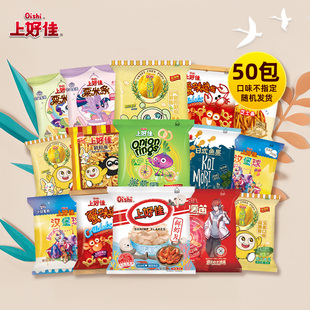 头次降价！上好佳零食膨化组合50包