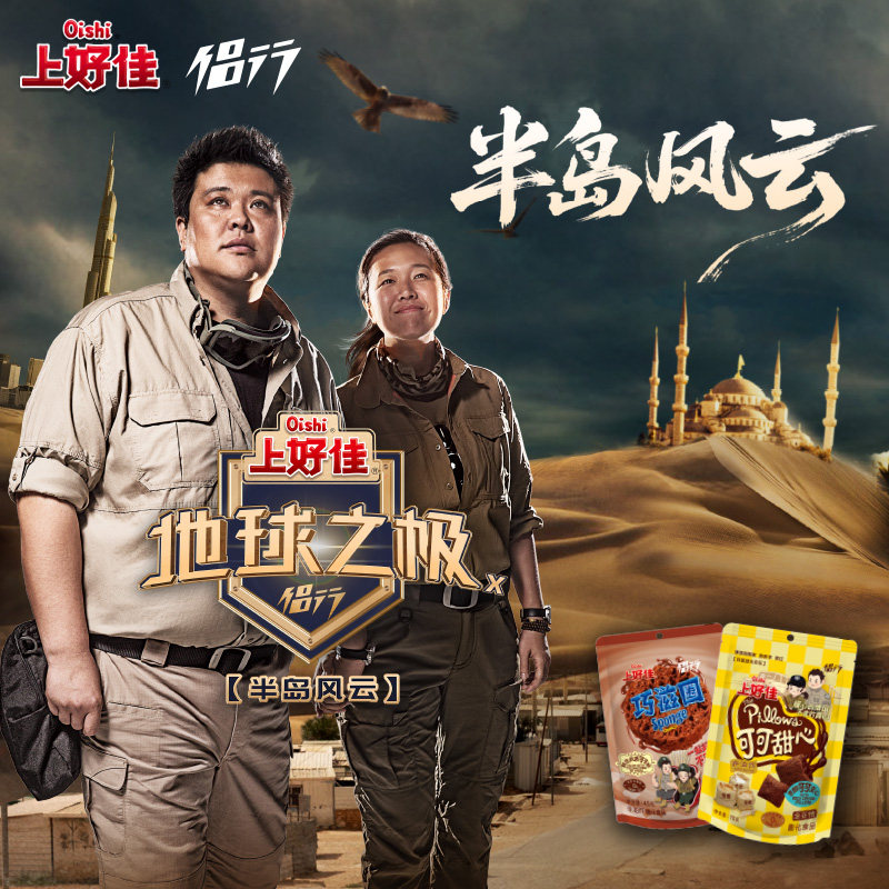 Oishi上好佳休闲零食巧滋圈