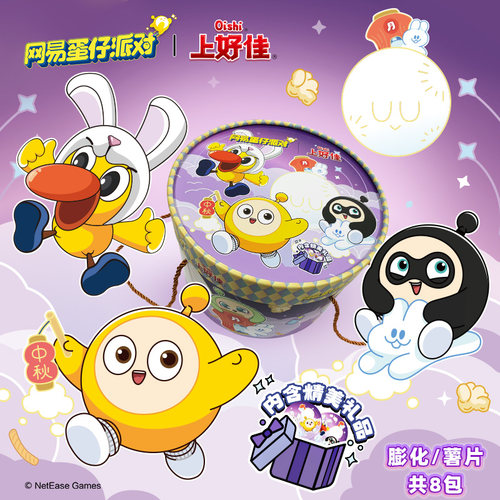 上好佳&蛋仔派对联名款膨化休闲零食礼盒304g内含礼品送礼送朋友