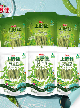 【只为给您更好的】上好佳荷兰豆95g大包装6包休闲食品办公室零食