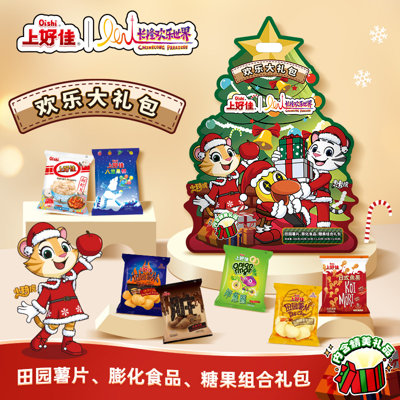 Oishi上好佳&长隆欢乐大礼包386g休闲办公零食圣诞送礼送朋友