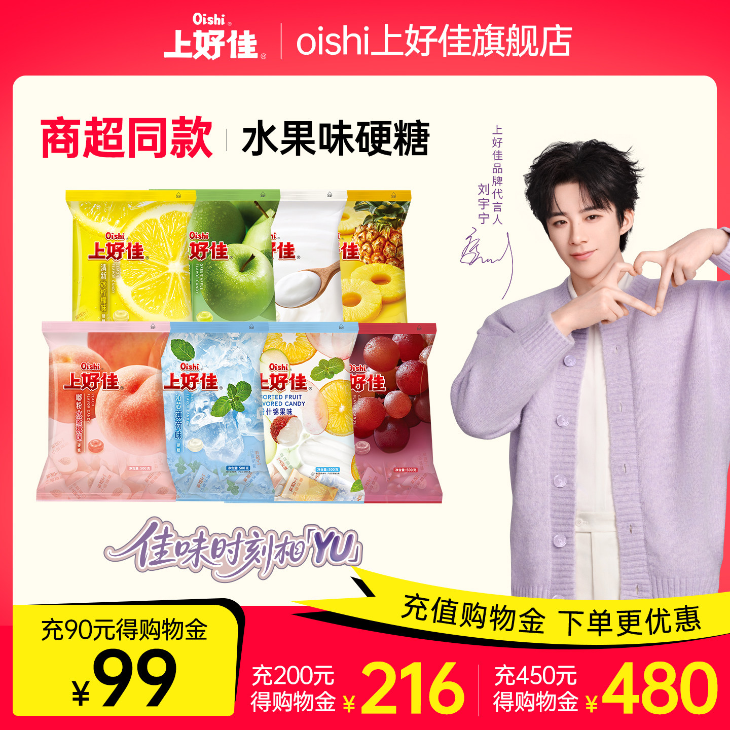 上好佳大包装水果味硬糖多口味分享装组合500g*4包婚宴喜酒