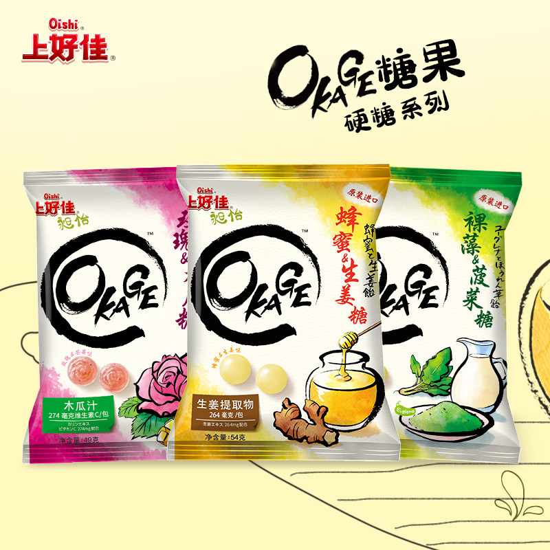 Oishi上好佳&OKAGE糖果昶怡硬糖系列组合办公室零食小吃|msdalam kategori makanan ringan/Nuts/Specialty, Gula-gula dan makanan ringan/Jelly/Pudding, gula-gula - dari Buy2taobao.com untuk memberikan perkhidmatan ejen Taobao profesional membeli