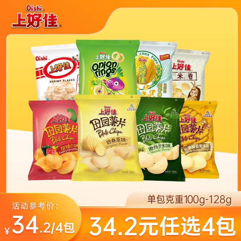 【34.2元任选4包】上好佳田园薯片膨化鲜虾片休闲零食小吃128g/袋