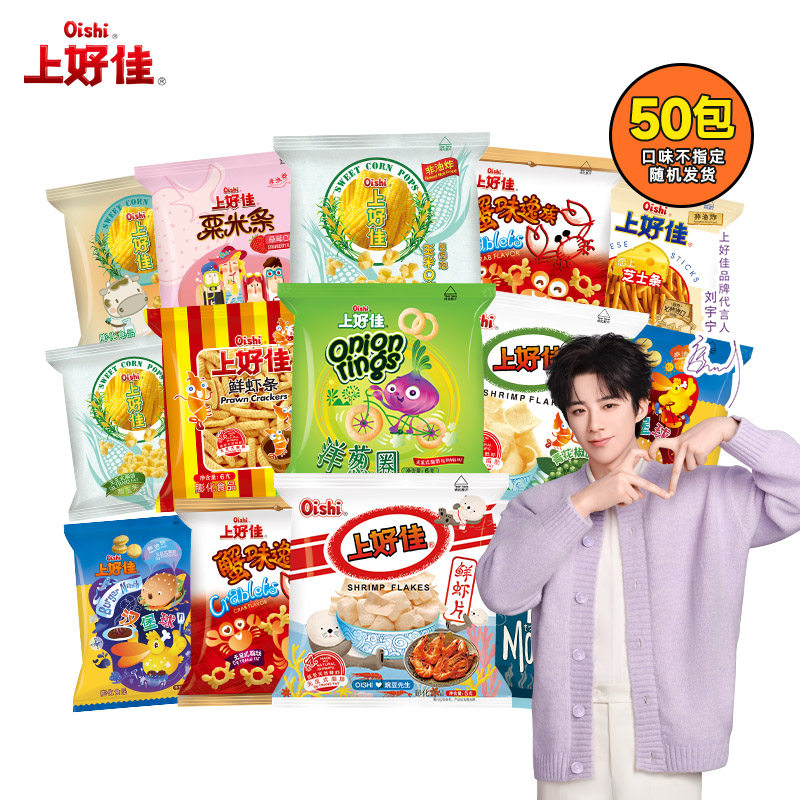 【29元任选10组包邮】上好佳零食膨化组合（5g-6g）口味随机图片