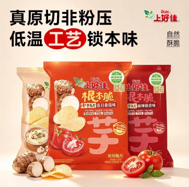 【吉杰双11】Oishi上好佳旗舰店膨化休闲零食原切小芋头片10包