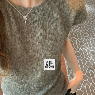 时髦百搭显瘦褶皱设计收腰显瘦圆领短袖 调性私服 T恤上衣女