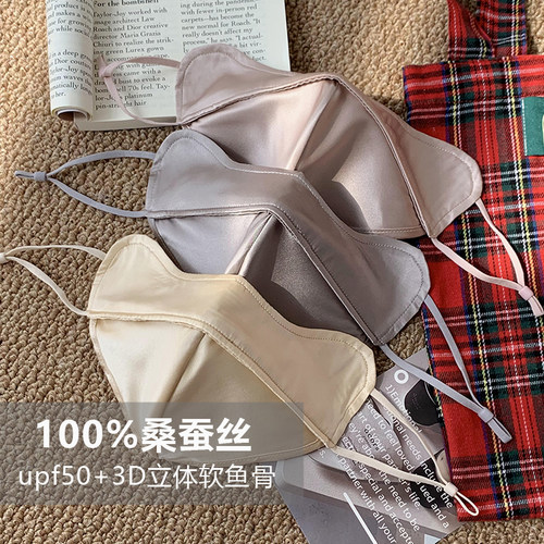 升级款！5D软鱼骨立体真丝防晒口