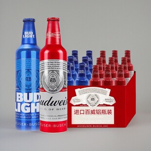 24红铝瓶蓝铝罐 婚礼高档355ml拉格黄啤酒 美国进口473ml 百威