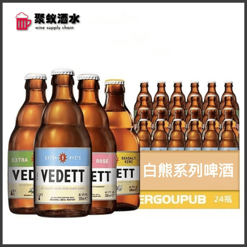 比利时进口白熊啤酒 330ml*24瓶装精酿小麦白 玫瑰红接骨木奇异果