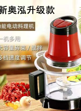 家用多功能料理机电动切菜器