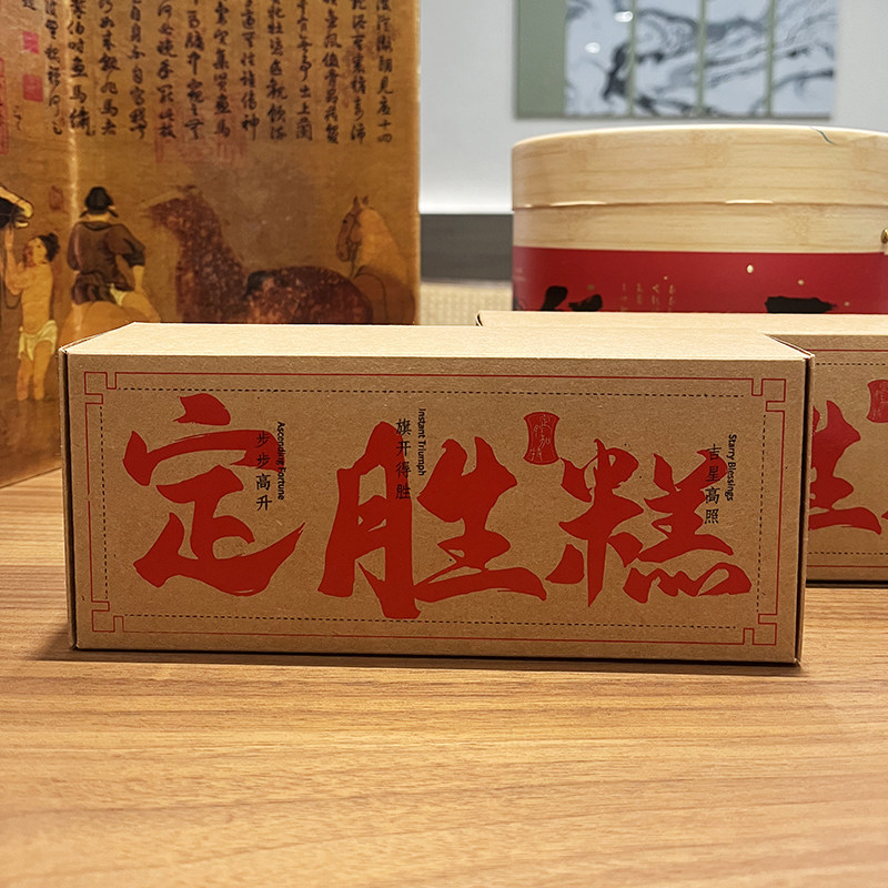 定胜糕状元糕礼盒包装盒50套图片