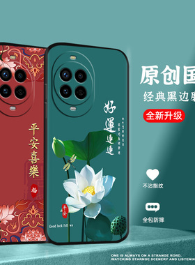 适用于华为nova14pro手机壳全包新款nova14手机套pro中国风磨砂男女款保护套黑色国潮防摔软壳