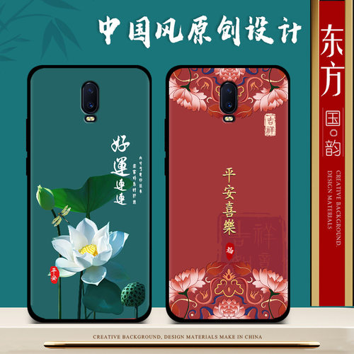 适用oppor17手机壳女新款国潮防摔oppo r17手机套男中国风保护套全包磨砂卡通文字硅胶软壳