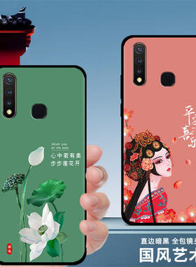 适用vivoy3手机壳s硅胶女款vivo y33s手机保护套y3s男中国风y30新款龙年防摔磨砂y31s软壳黑色全包送钢化膜指