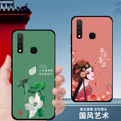 vivoy3硅胶手机壳中国风