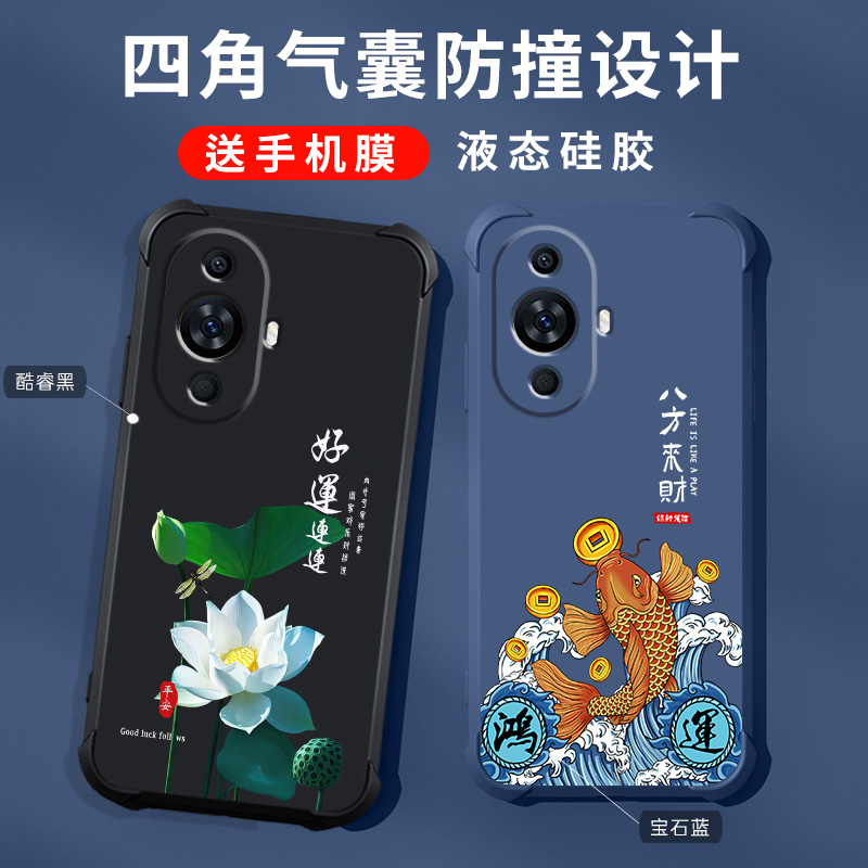 适用华为nova12手机壳活力版中国风防摔nova12pro保护壳套男女新款nova12ultra软壳文字四角气囊全包液态硅胶