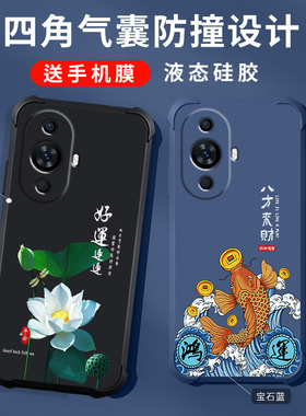 适用华为nova12手机壳活力版中国风防摔nova12pro保护壳套男女新款nova12ultra软壳文字四角气囊全包液态硅胶