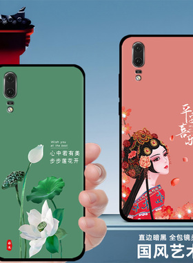 适用华为p20手机壳p30/p40硅胶女款p50手机保护套pro男中国风新款龙年防摔磨砂软壳黑色全包送钢化膜指环